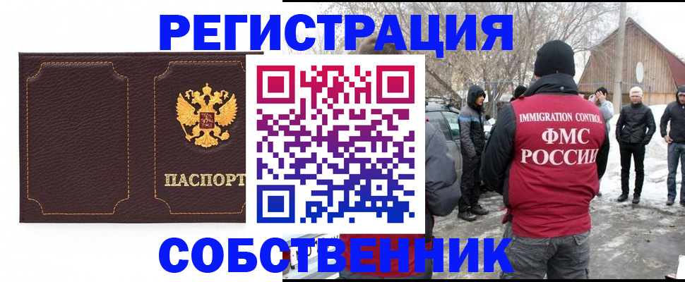 временная регистрация в Микуни