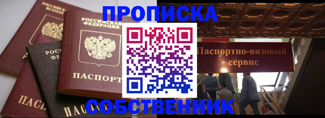 прописка законно в Микуни