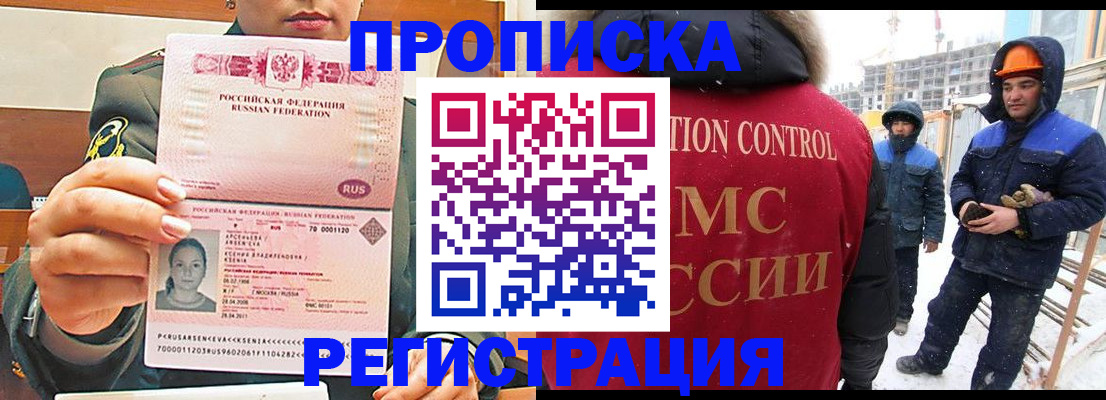 где прописаться в Микуни