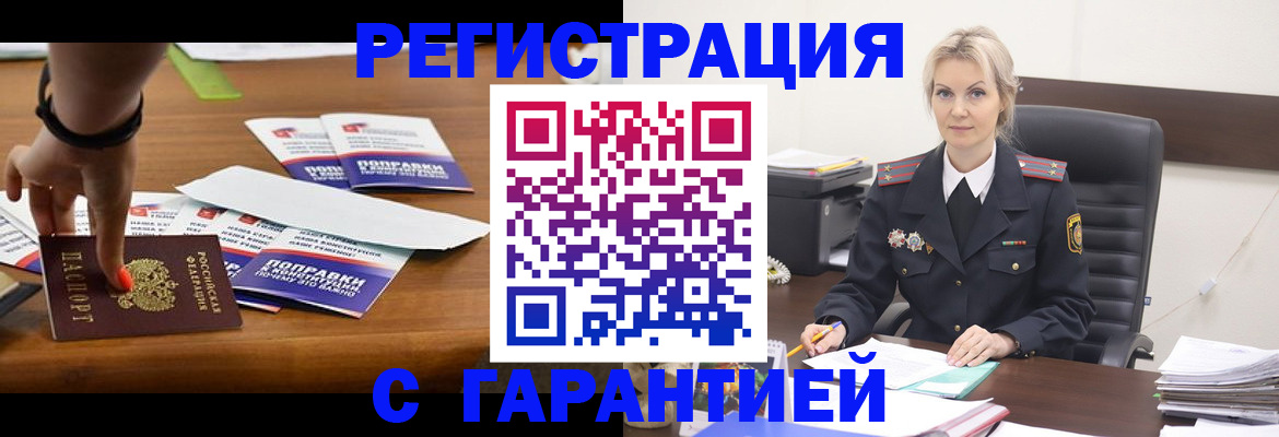 временная регистрация собственник в Микуни