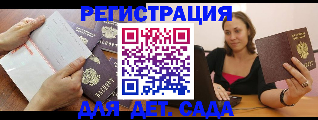 купить прописку в Микуни