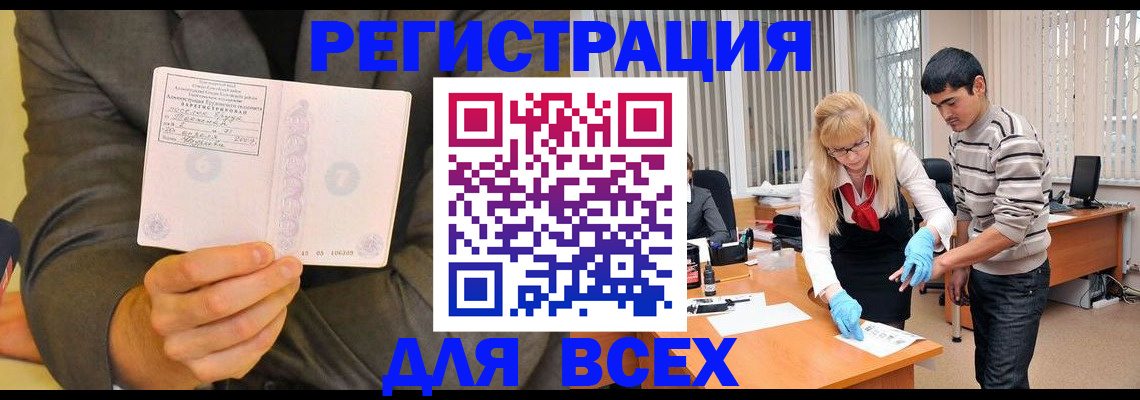временная прописка в Микуни