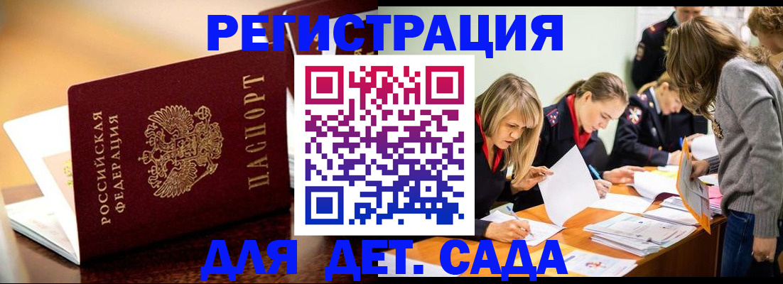 прописка поиск в Микуни